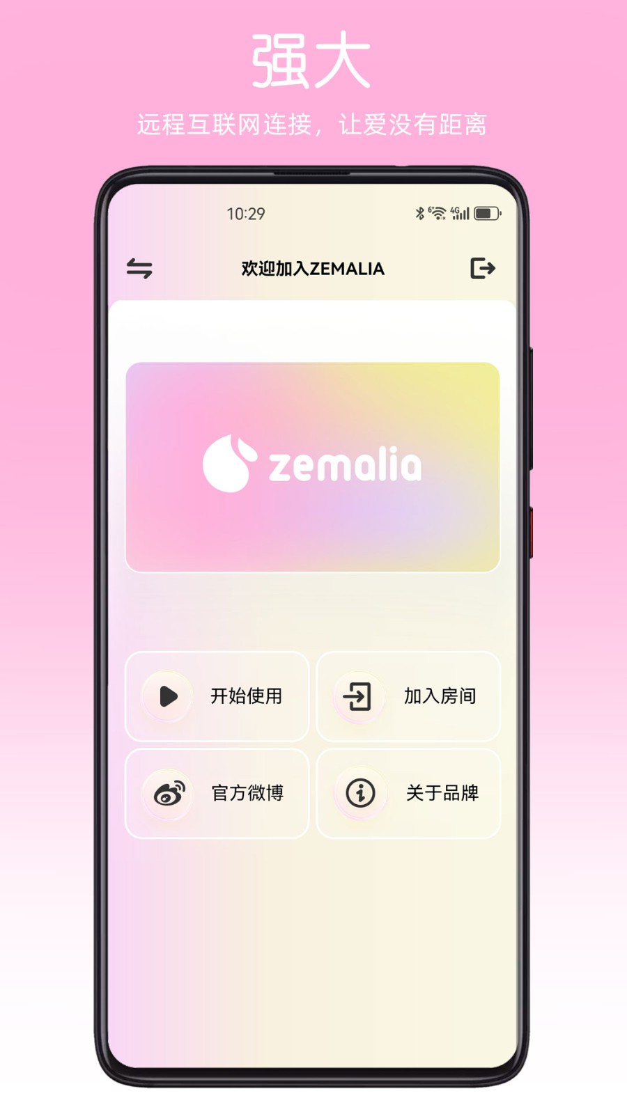 ZEMALIA玩具APP(4)