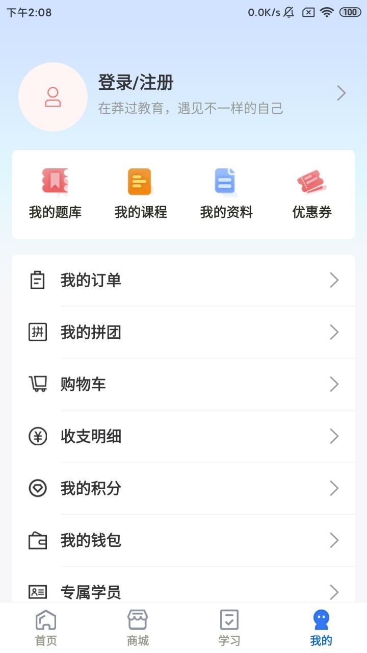莽过教育APP