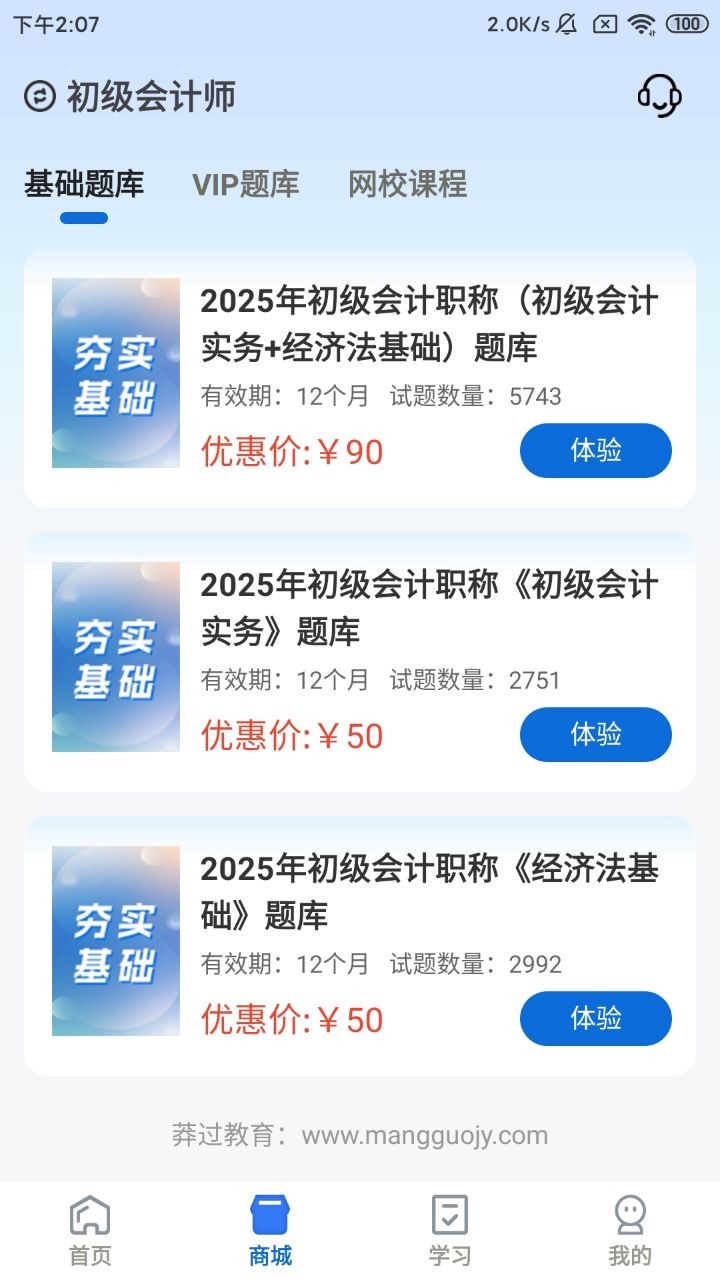 莽过教育APP