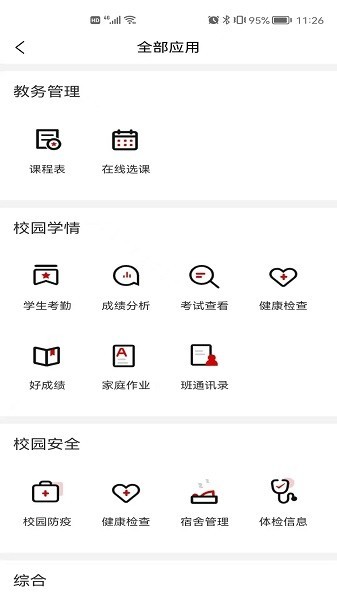 遵学惠通图1