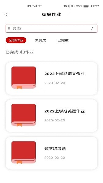 遵学惠通图2