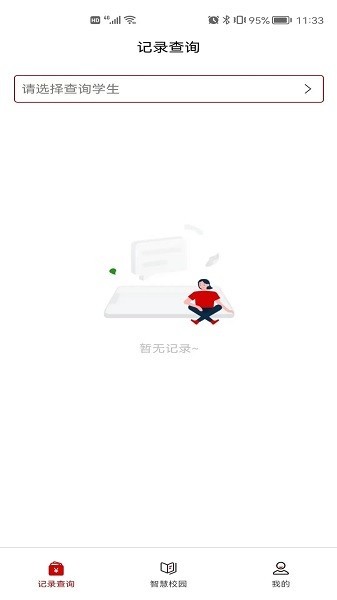 遵学惠通图3