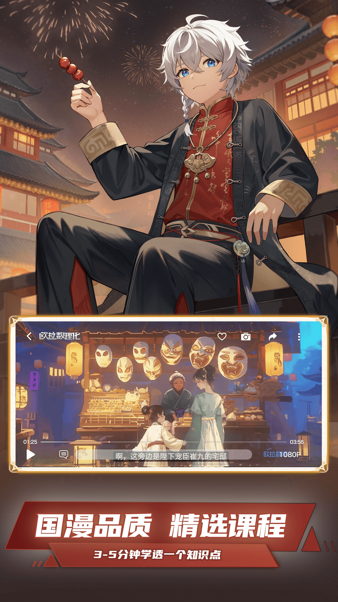 欧拉数理化(3)