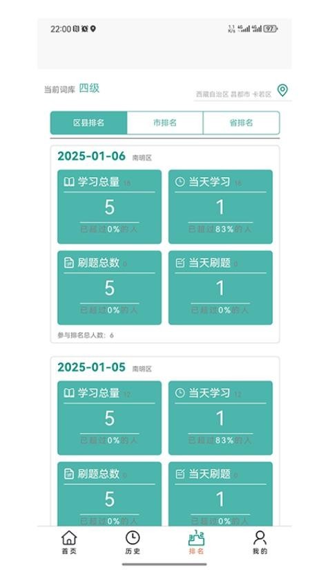 多维单词(3)