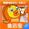 鱼店宝最新版
