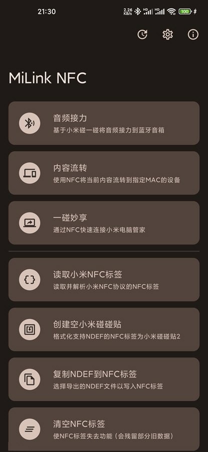 MiLink NFC图1