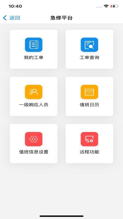 菱菱维保官方正版图2