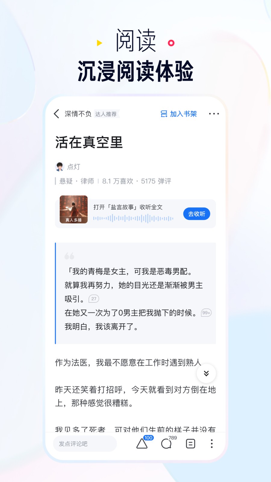 知乎盐选版
