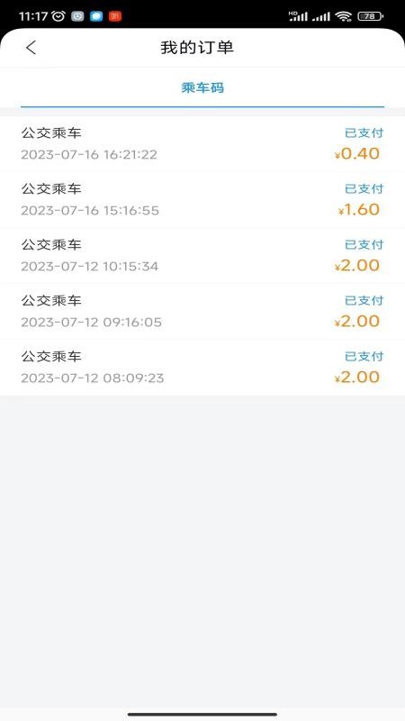 本溪出行官方APP