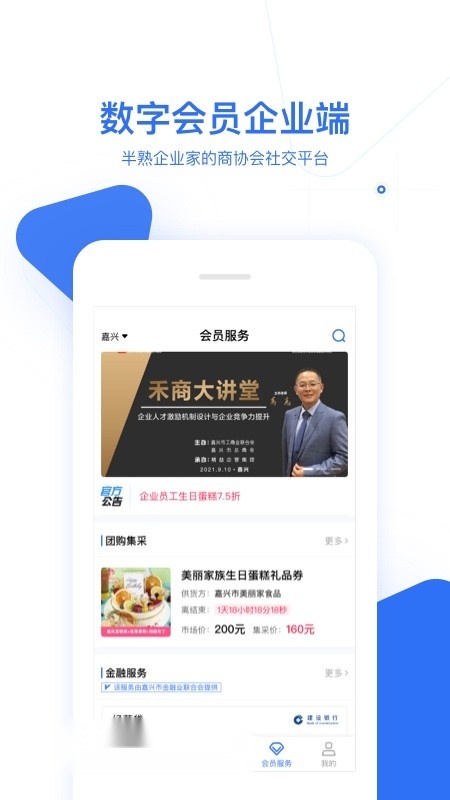 商洽洽商会码图2