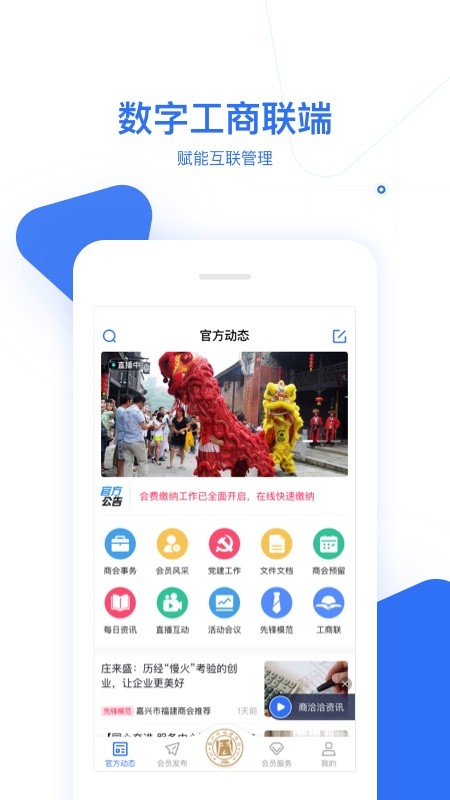 商洽洽商会码图1