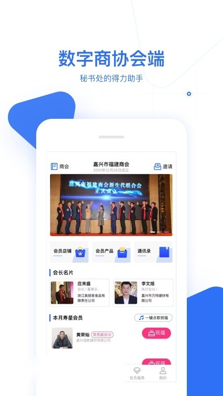 商洽洽商会码图3