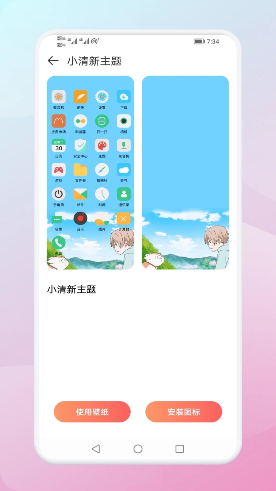 Widgify小组件(3)