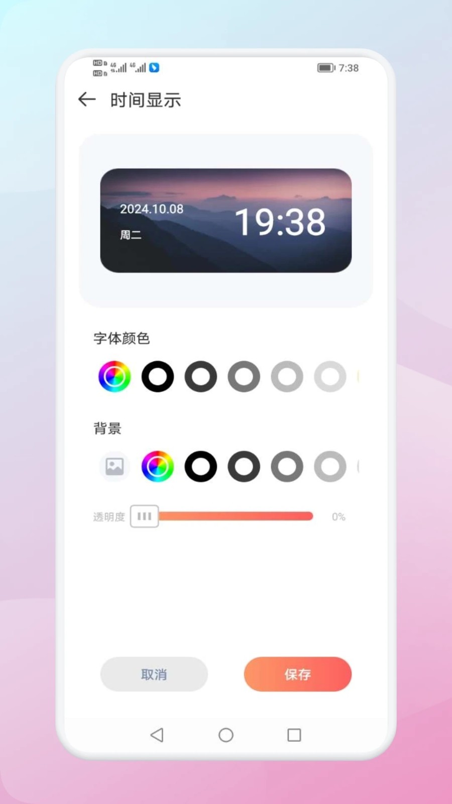 Widgify小组件(2)