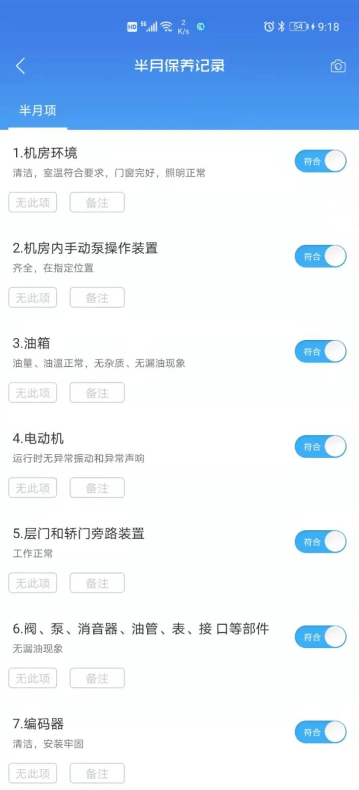 梯语助手手机版