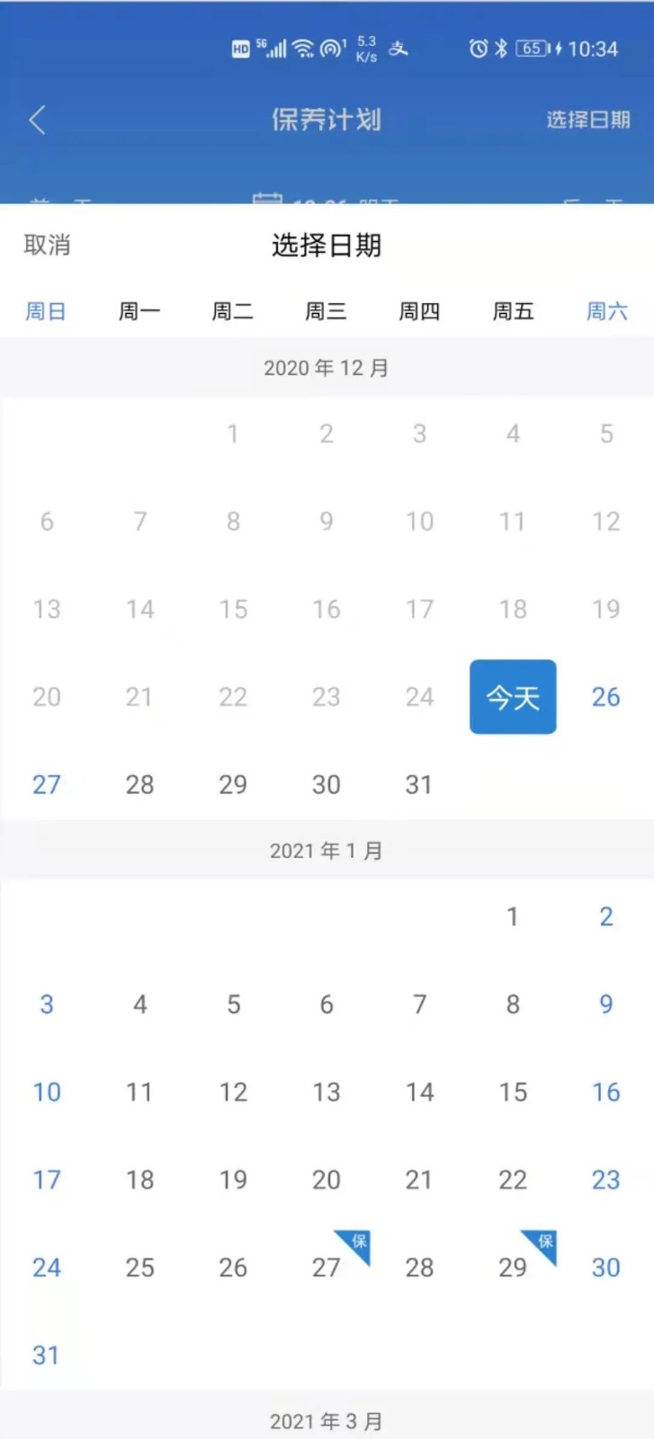 梯语助手手机版
