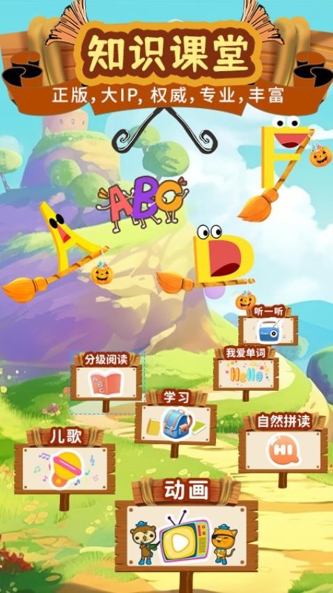 知识课堂(2)