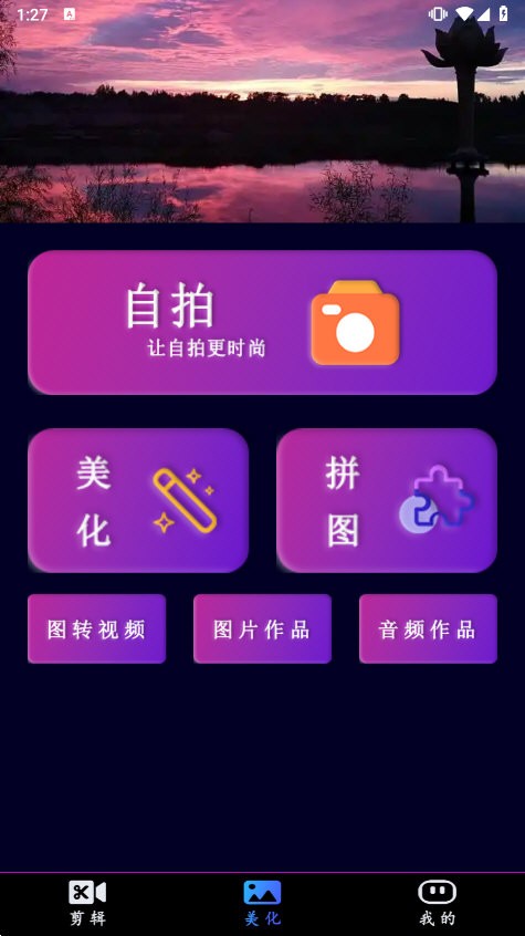 闪电剪辑
