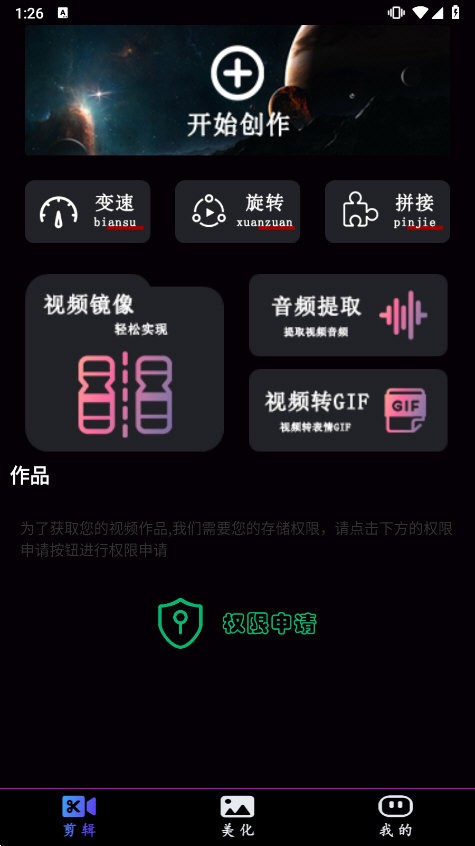 闪电剪辑