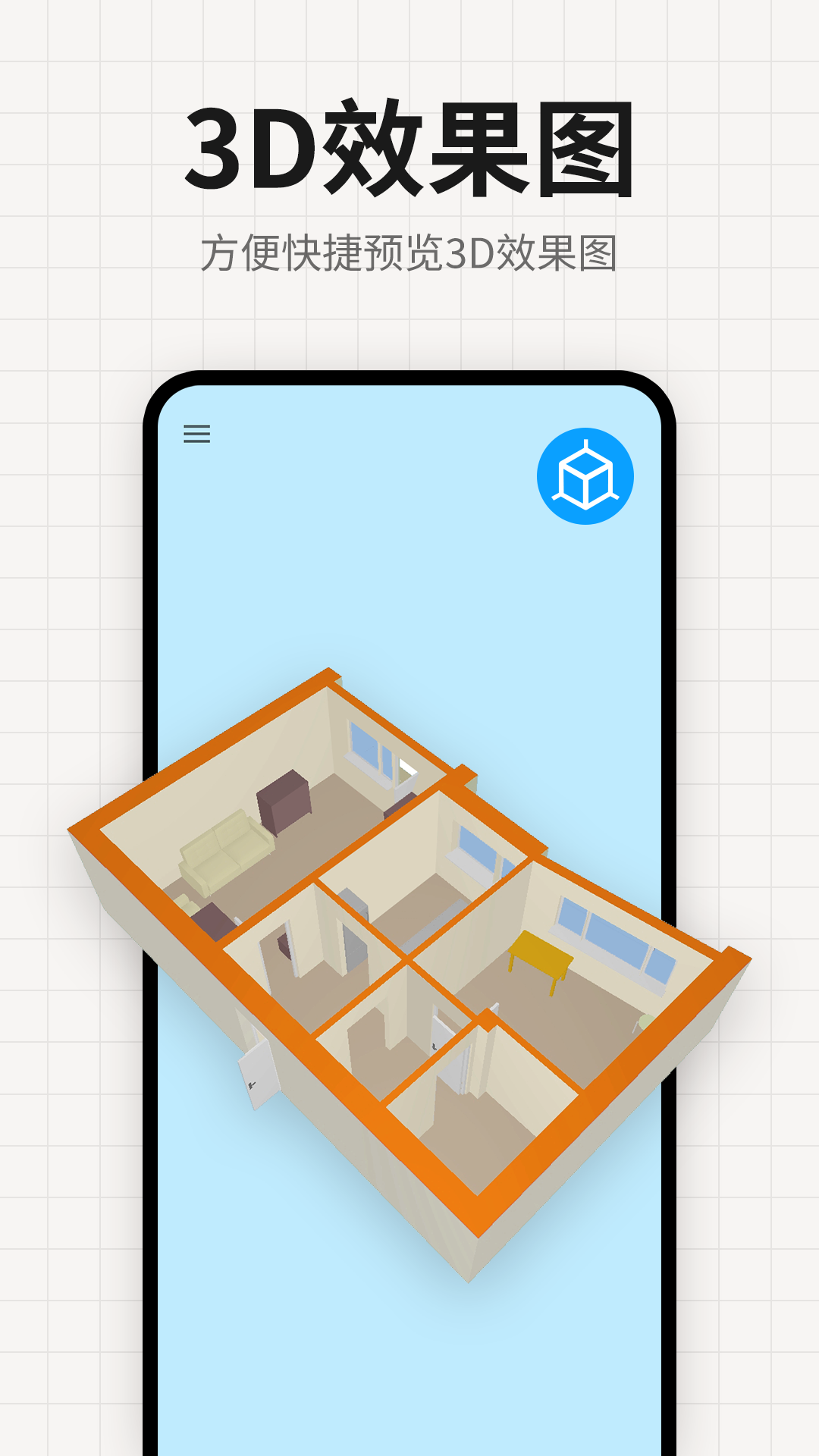 装修设计平面图APP