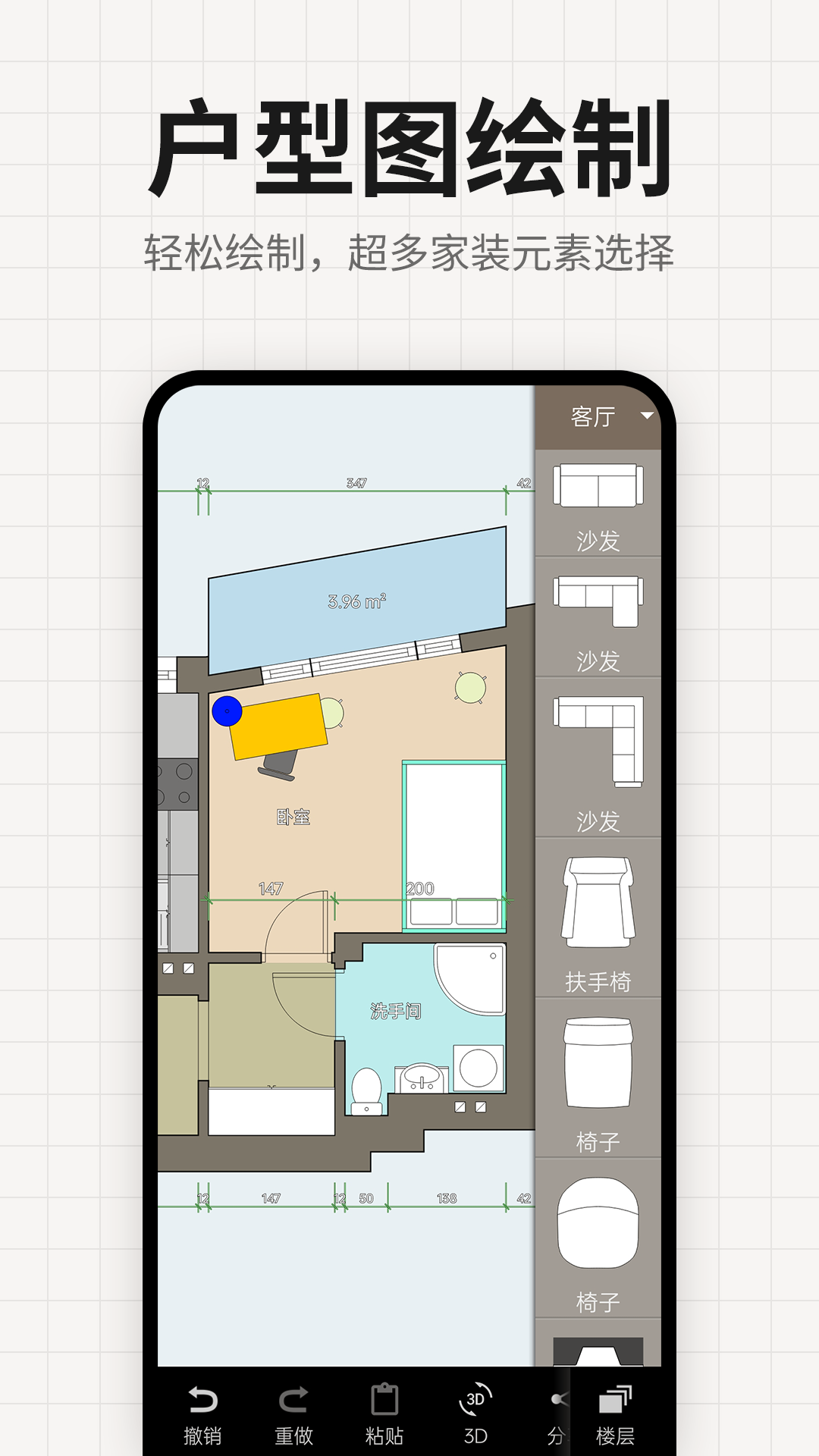 装修设计平面图APP