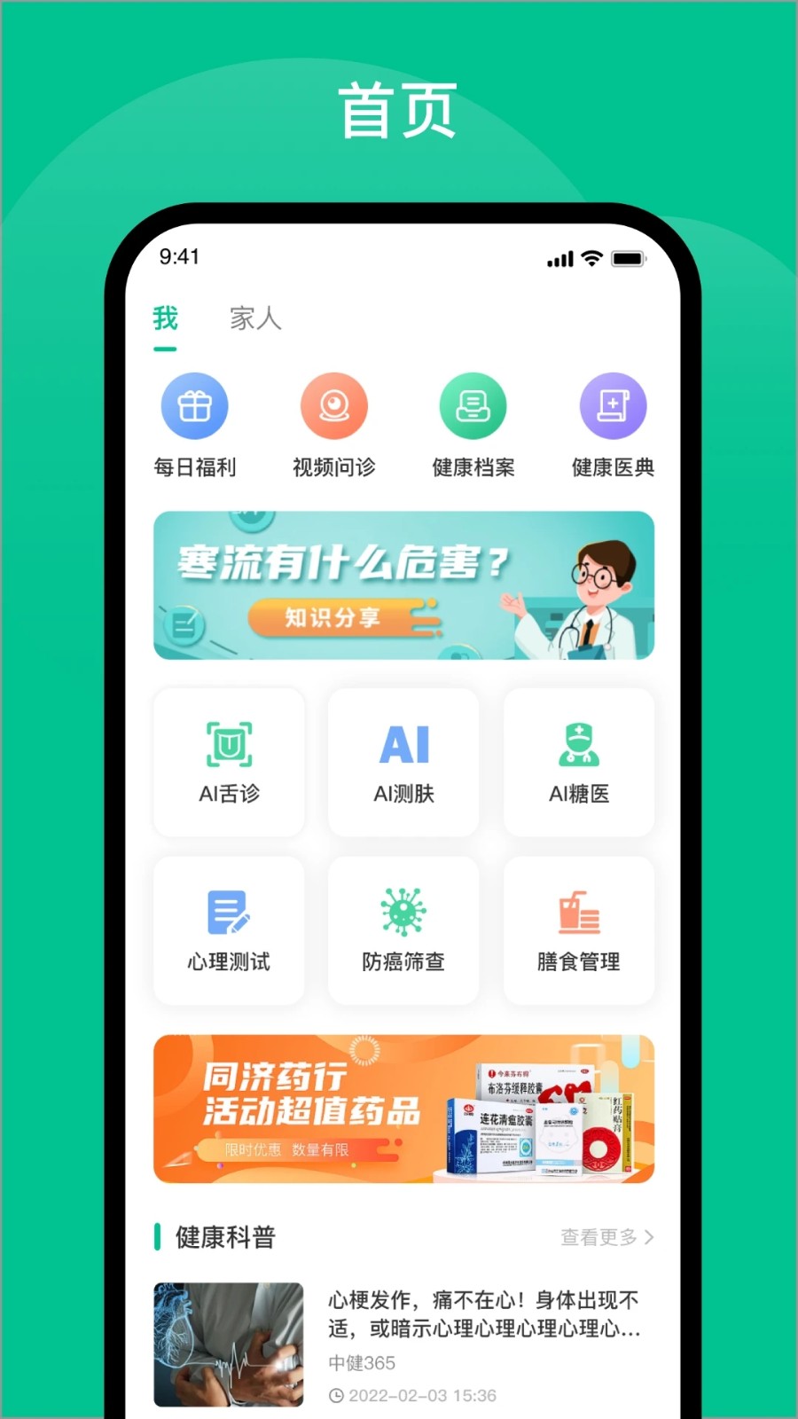 中健365图3