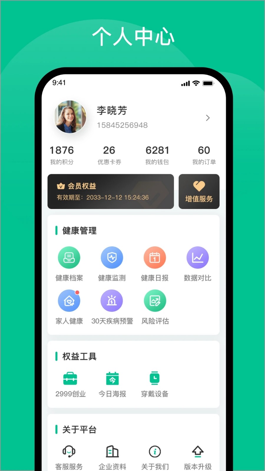 中健365图4