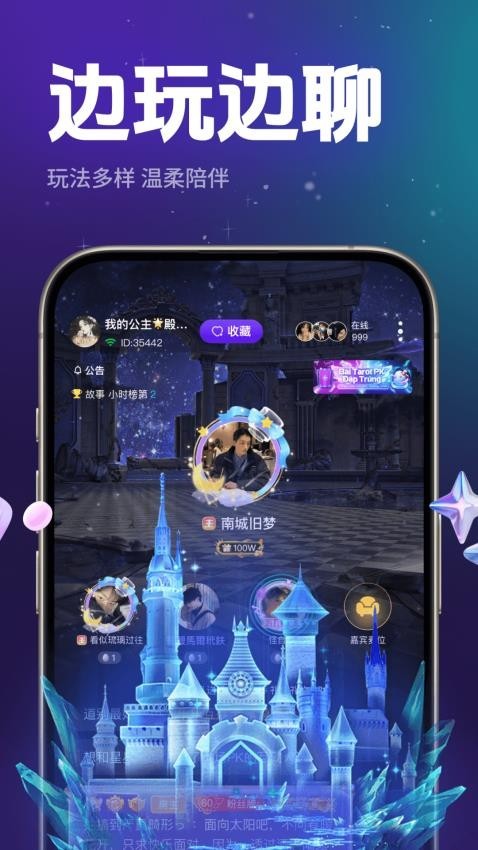 乐乐语音图3