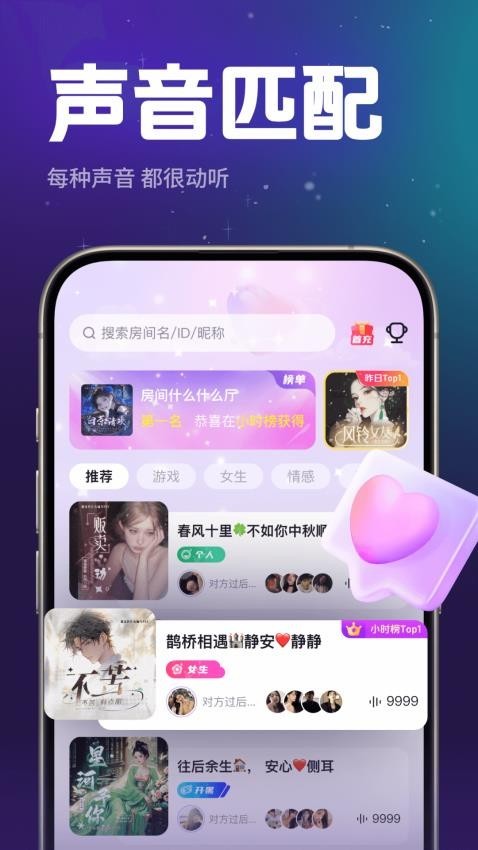 乐乐语音图2