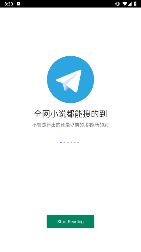 全网小说采集器APP图5