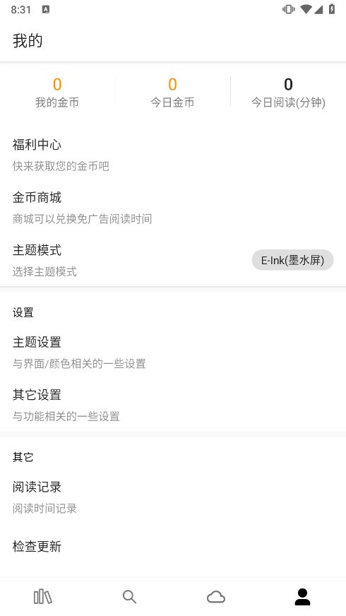 全网小说采集器APP图4