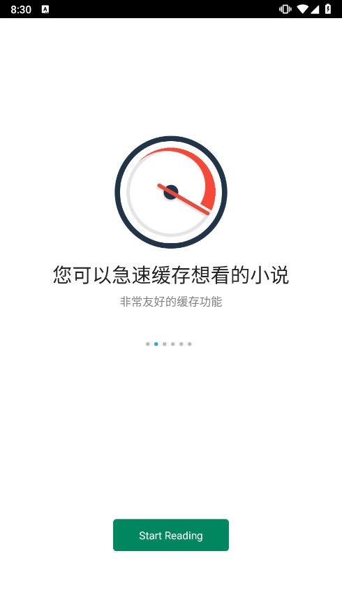 全网小说采集器APP图2