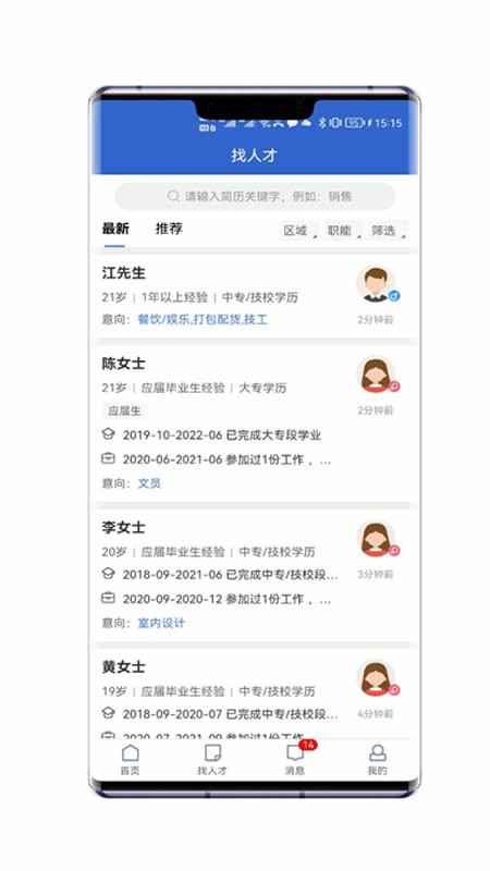 普宁快聘(3)