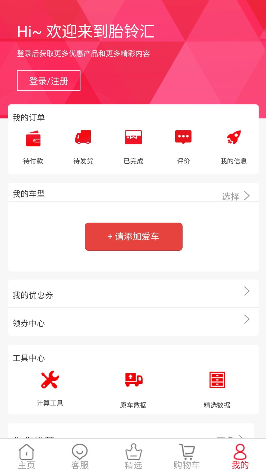 胎铃汇(2)