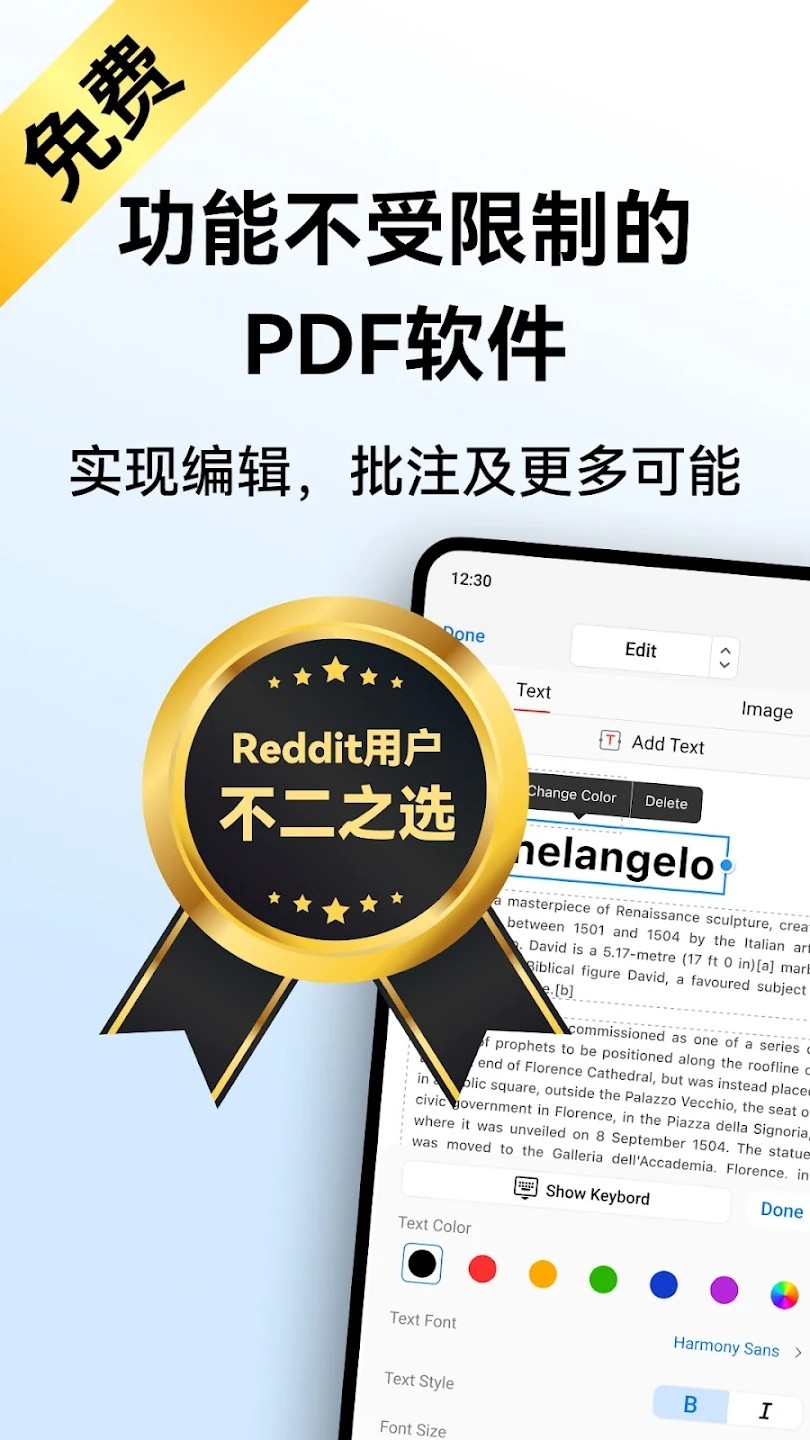 PDFgear免费原版图6