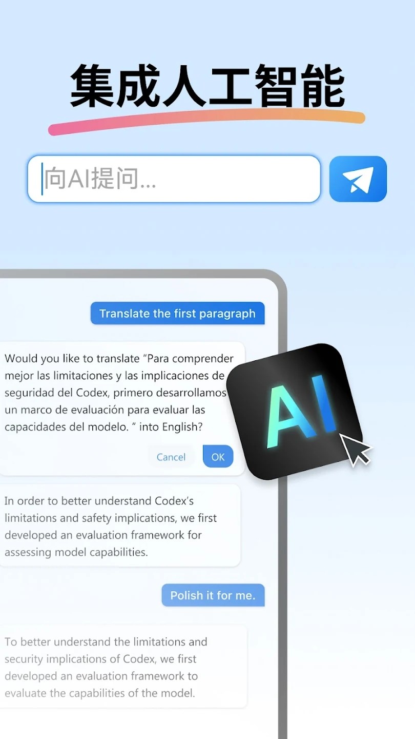 PDFgear免费原版图4