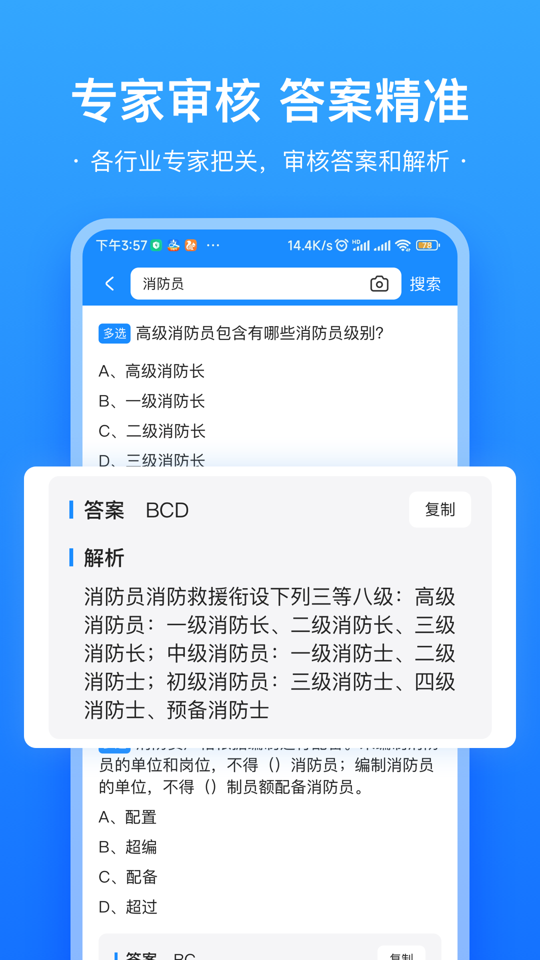 日语N3听力最新免费版图2