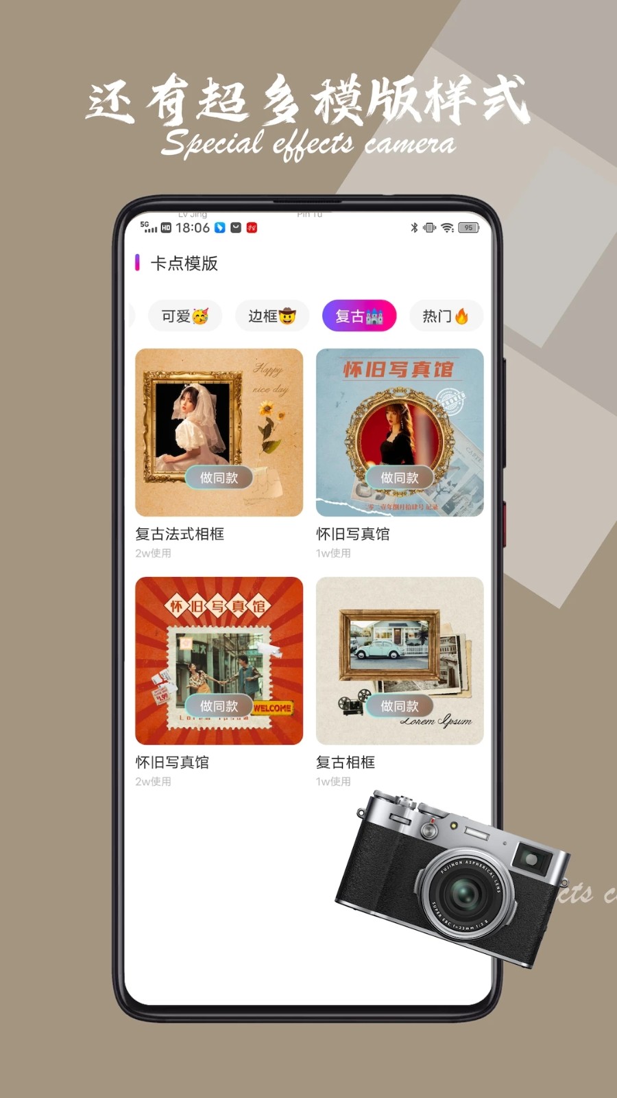 EE35 Film相机手机免费版图1