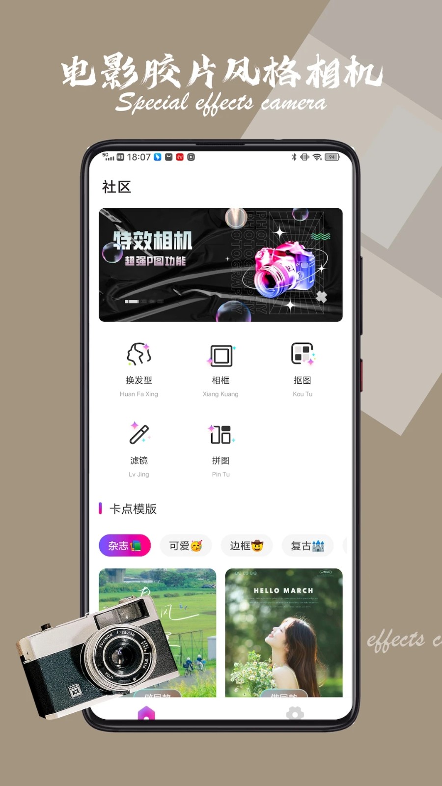 EE35 Film相机手机免费版图4