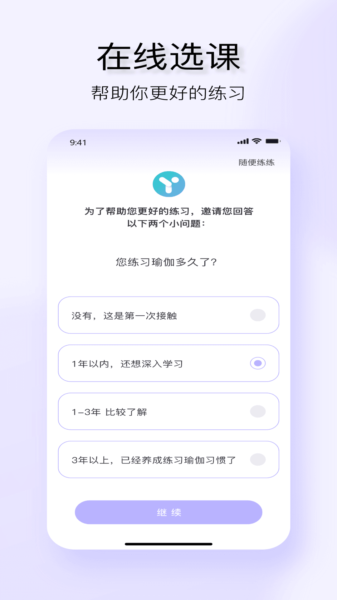 YUREN瑜伽(1)