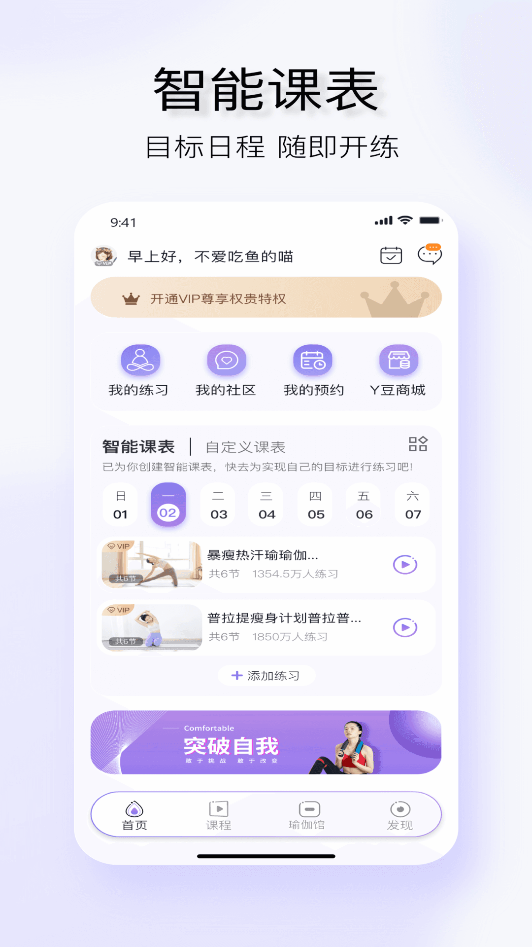 YUREN瑜伽(3)