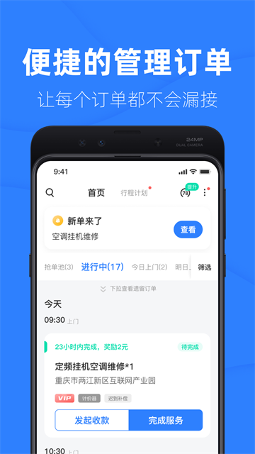 啄木鸟工程师图1