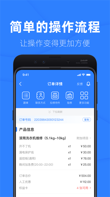 啄木鸟工程师图2