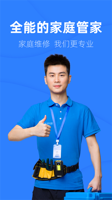 啄木鸟工程师图3