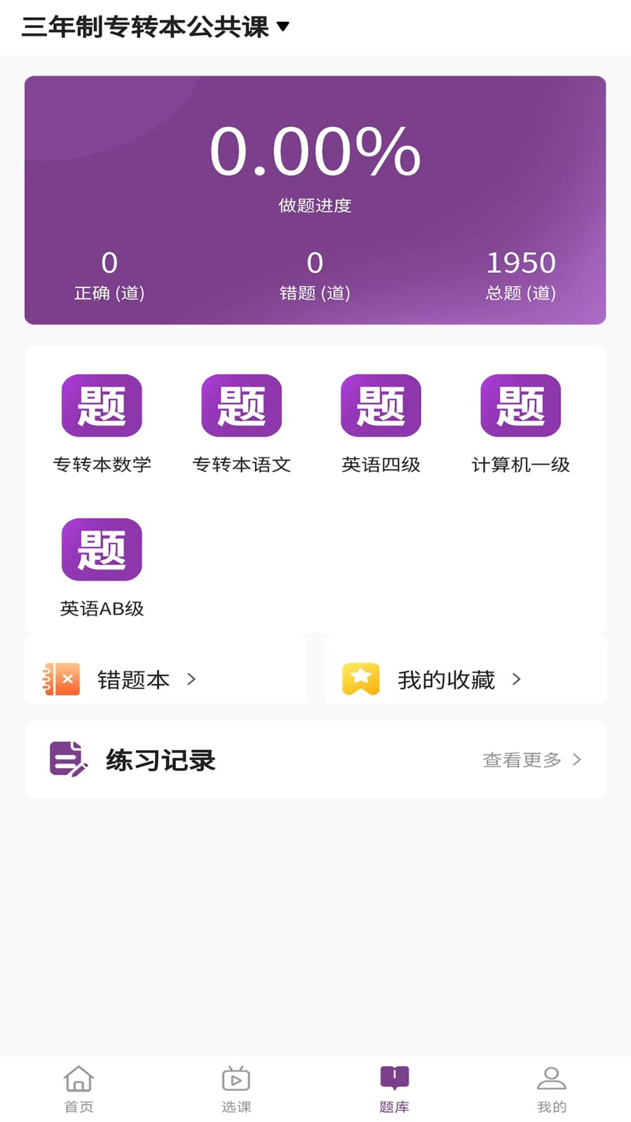 公本课堂APP(1)