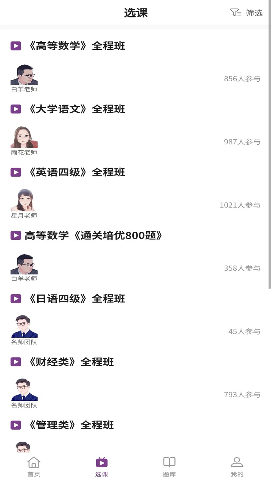 公本课堂APP(2)