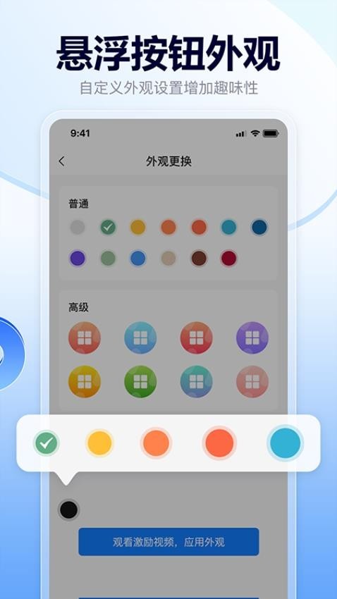 悬浮菜单快捷键官方版(3)