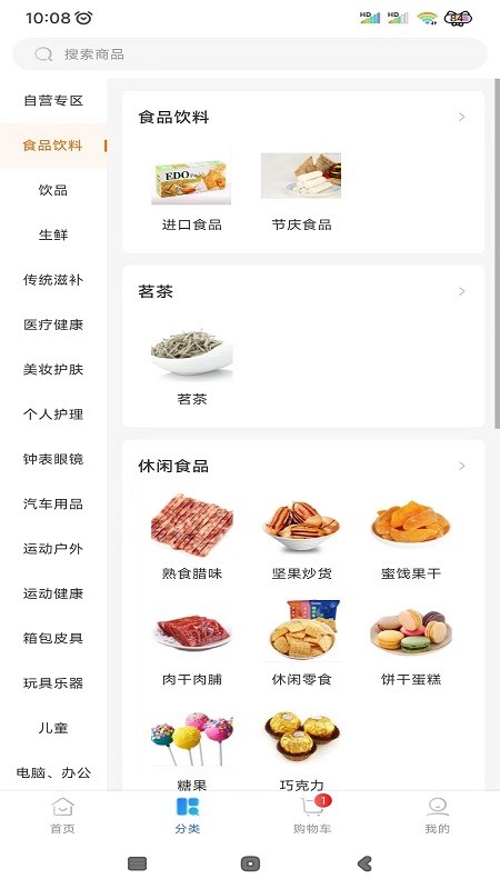 山能智慧生活(1)