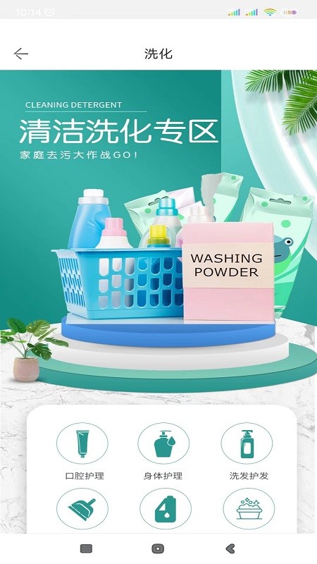 山能智慧生活(2)