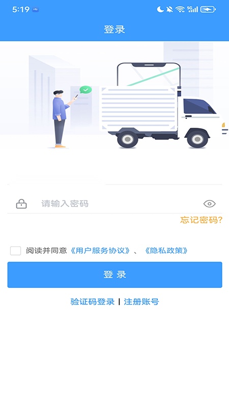 鹭卡畅通app